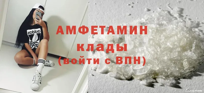 Amphetamine 97%  Ступино 