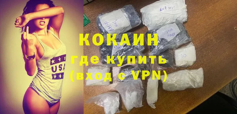 Cocaine Колумбийский  Ступино 