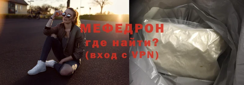 Мефедрон mephedrone  Ступино 